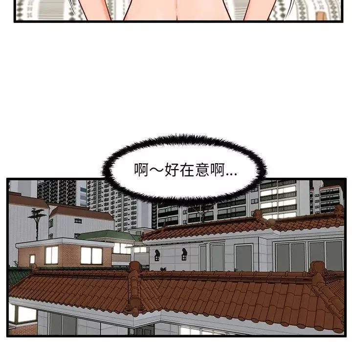 甜蜜合租第15話