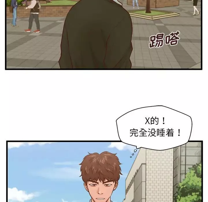 甜蜜合租第15話