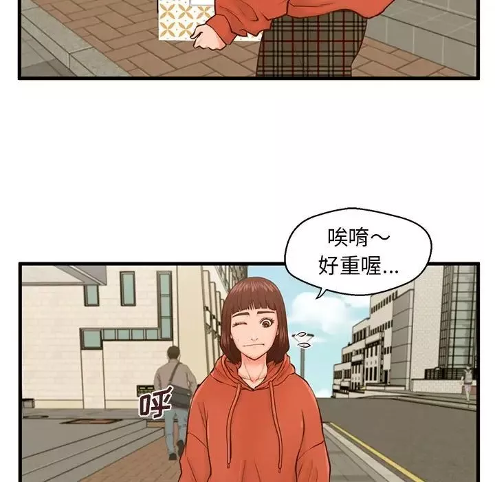 甜蜜合租-第15话 - 图片 72