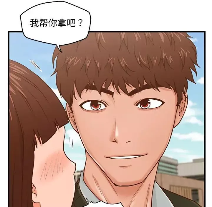 甜蜜合租-第15话 - 图片 76