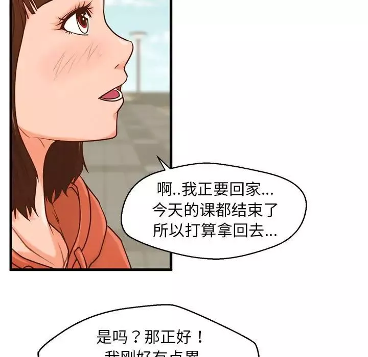 甜蜜合租第15話