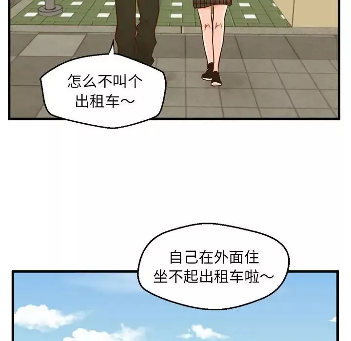 甜蜜合租第15話