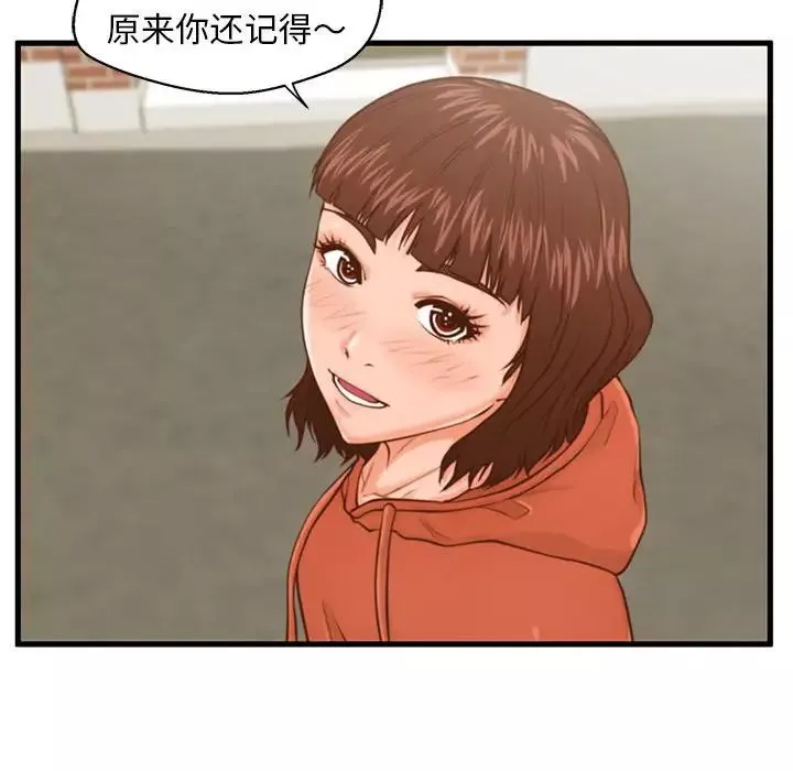 甜蜜合租第15話