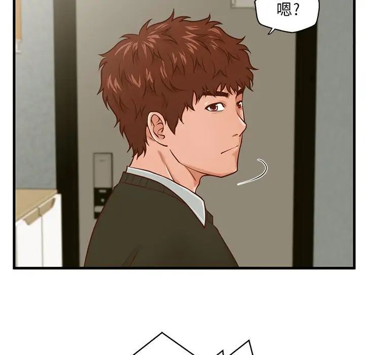 甜蜜合租第16话