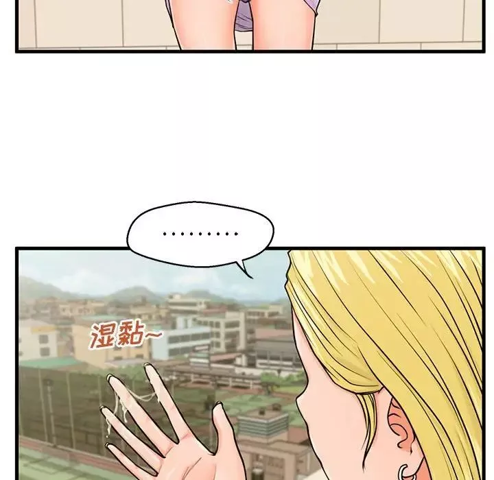 甜蜜合租-第16话 - 图片 22