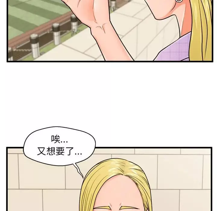 甜蜜合租第16話