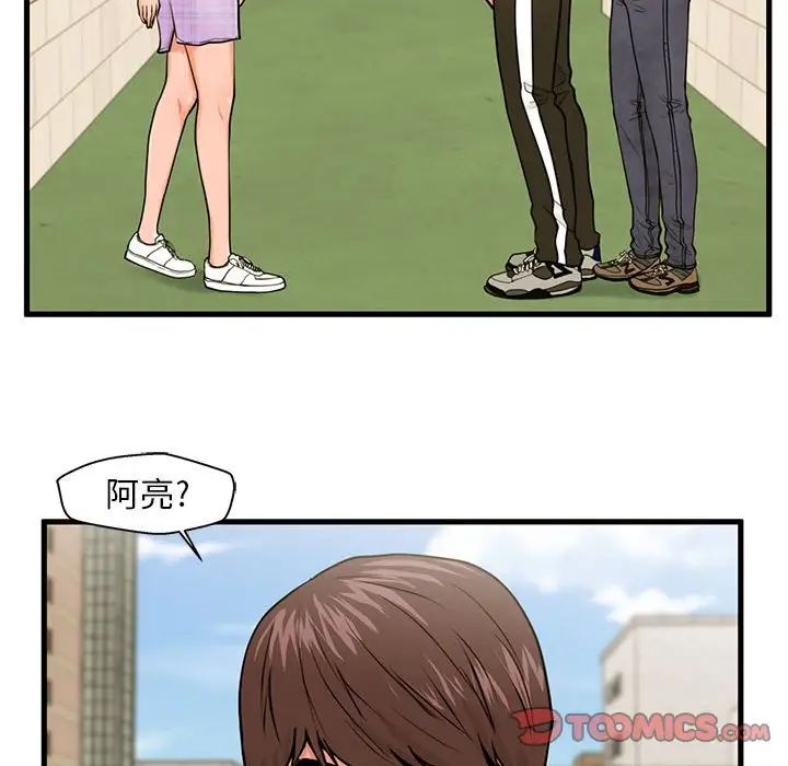 甜蜜合租第16話