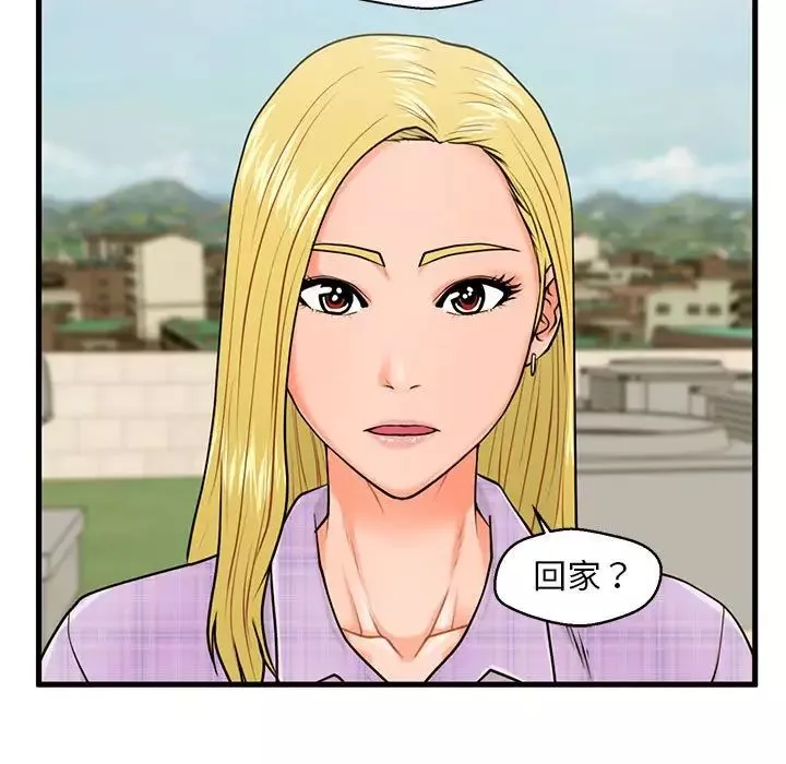 甜蜜合租-第16话 - 图片 41