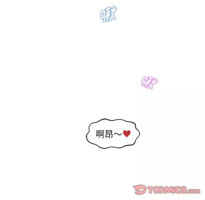 甜蜜合租第16話