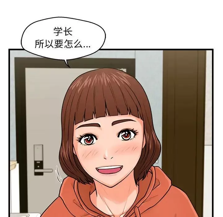 甜蜜合租-第16话 - 图片 56