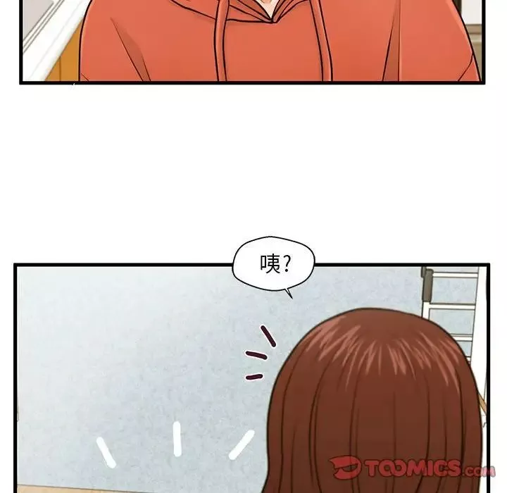 甜蜜合租第16話