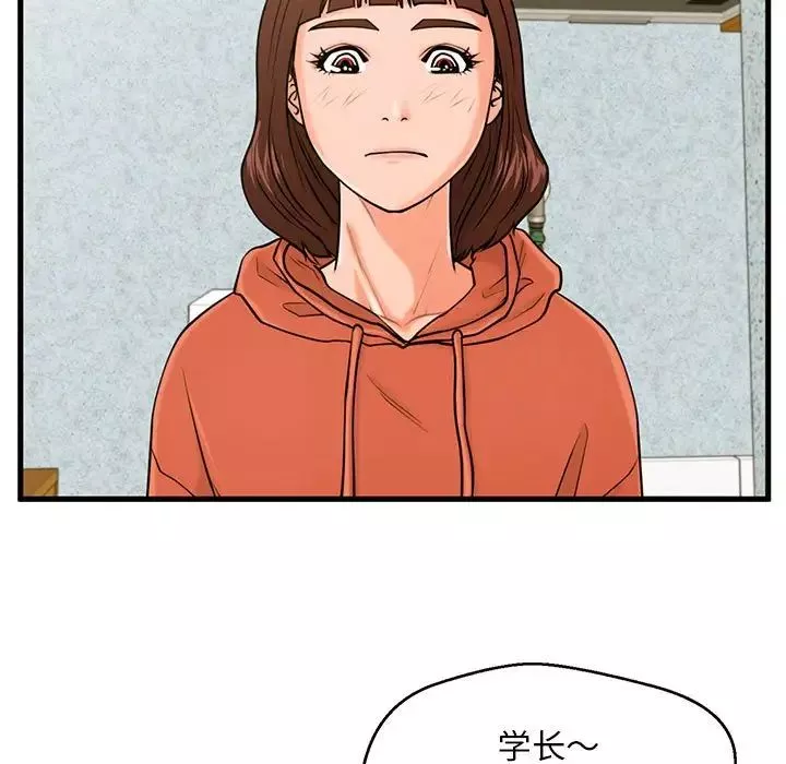 甜蜜合租第16話