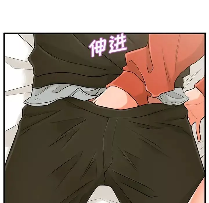 甜蜜合租第16話