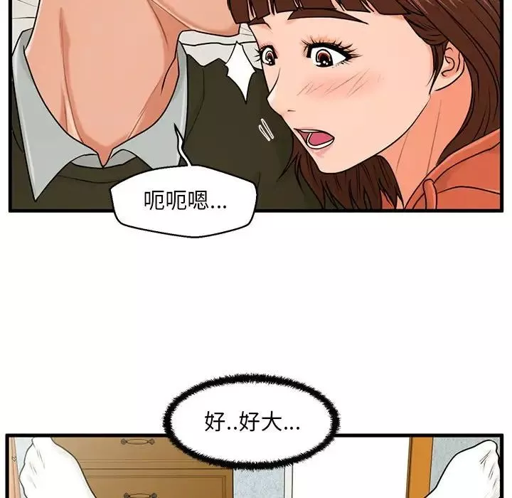 甜蜜合租第16話