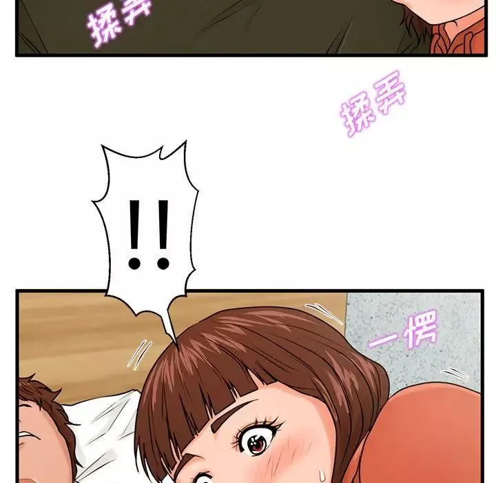 甜蜜合租-第16话 - 图片 82