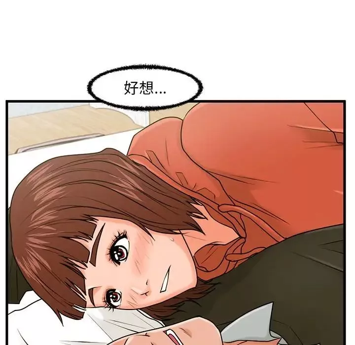 甜蜜合租-第16话 - 图片 85