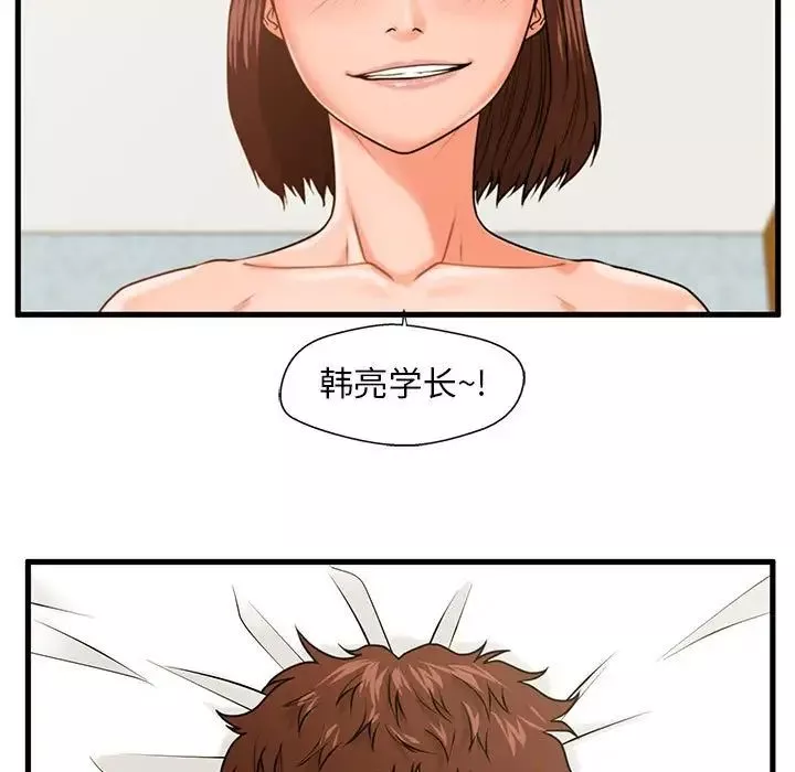 甜蜜合租第16話