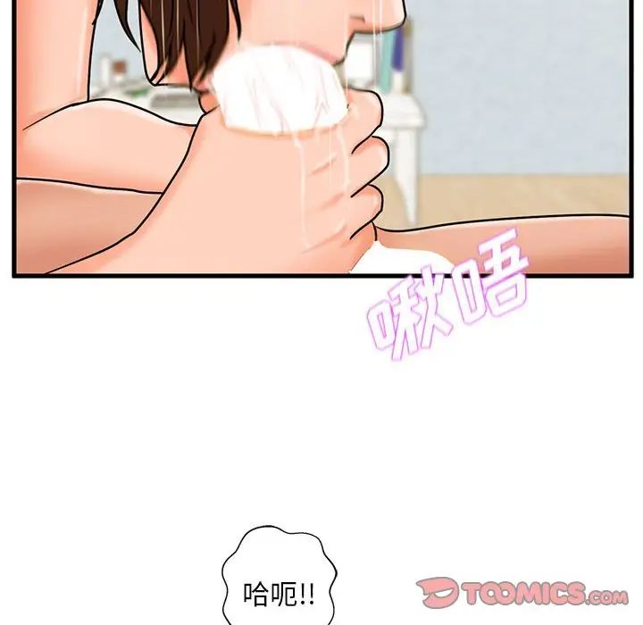 甜蜜合租第16话