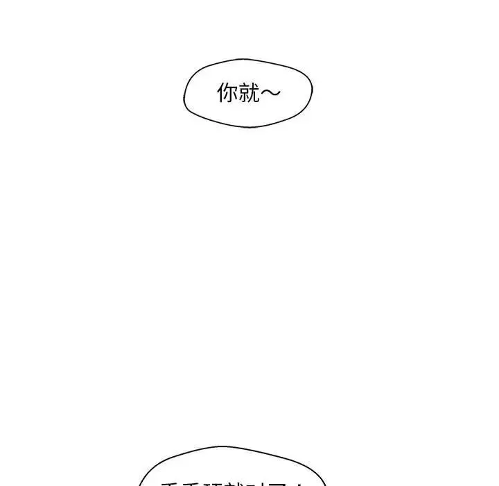 甜蜜合租-第16话 - 图片 122