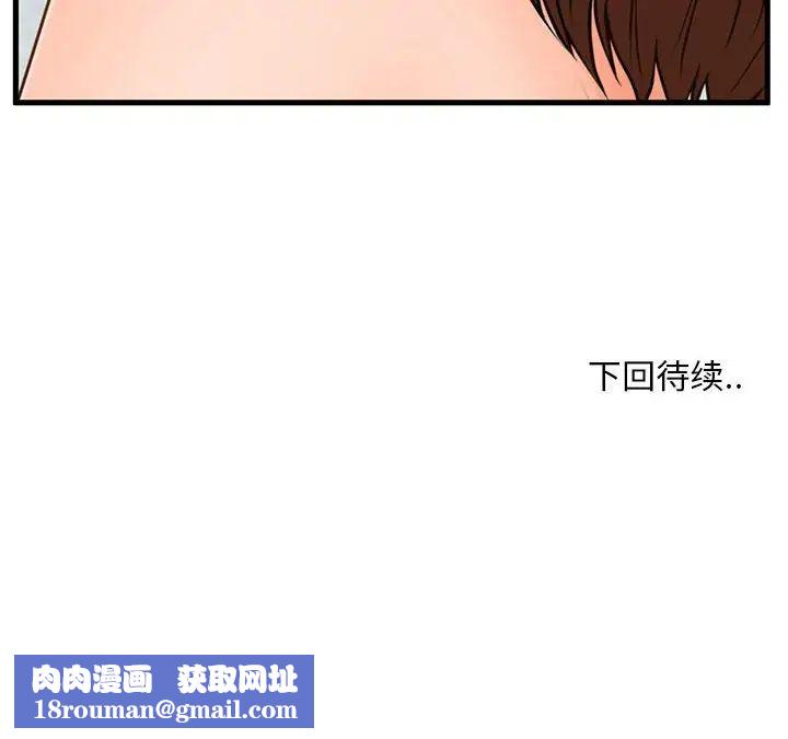 甜蜜合租第16话