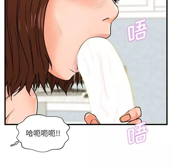 甜蜜合租第17話