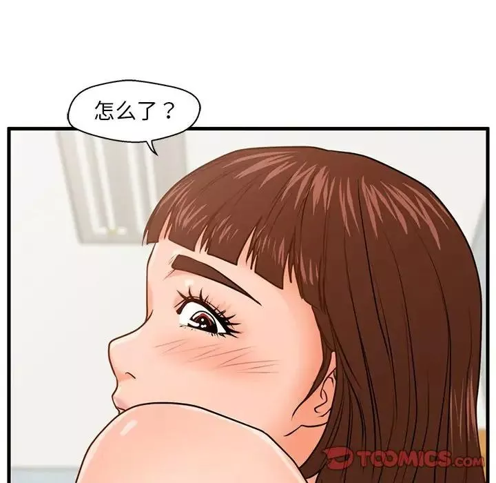 甜蜜合租第17話