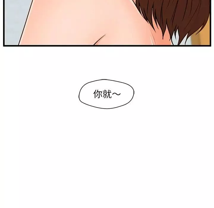 甜蜜合租第17話