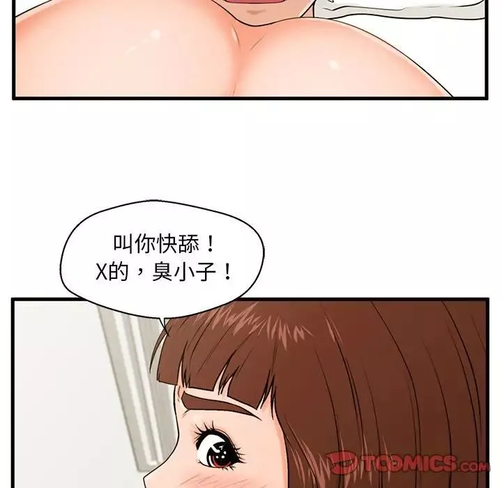 甜蜜合租-第17话 - 图片 18