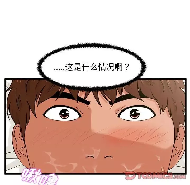 甜蜜合租-第17话 - 图片 24