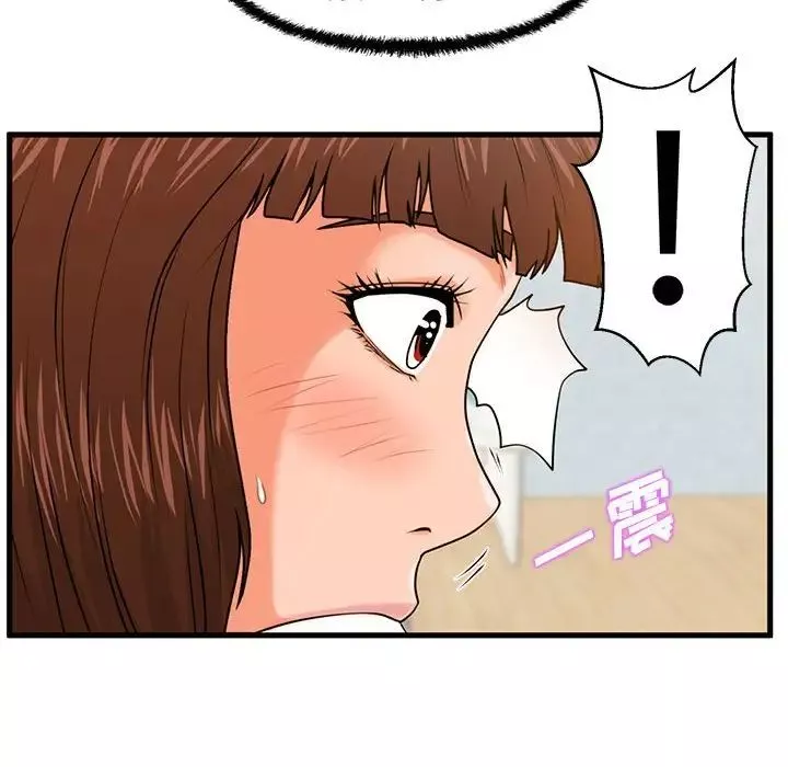 甜蜜合租-第17话 - 图片 31