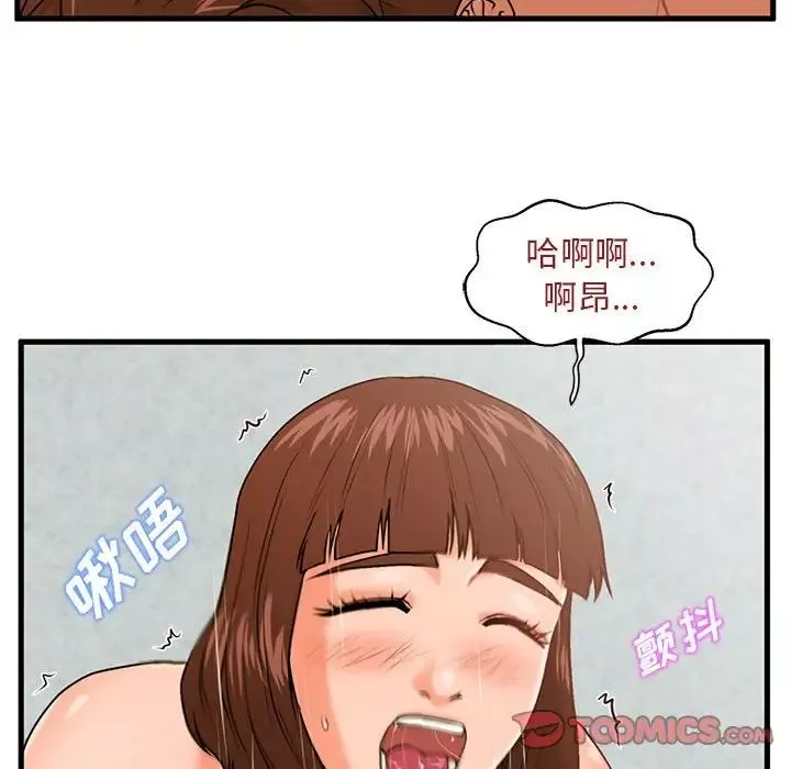 甜蜜合租第17話