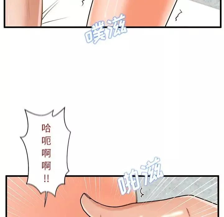 甜蜜合租-第17话 - 图片 40