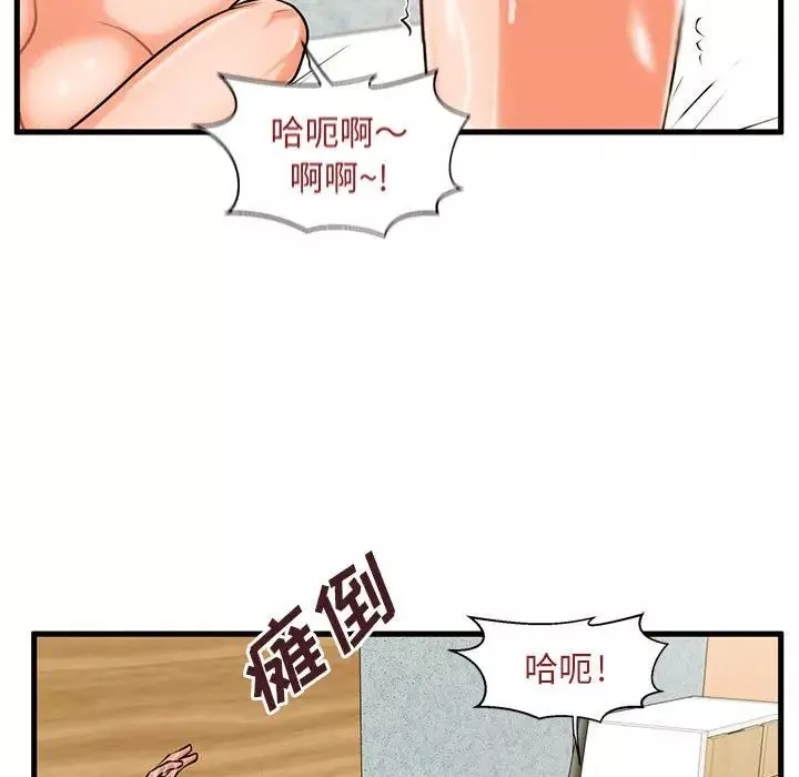甜蜜合租-第17话 - 图片 44