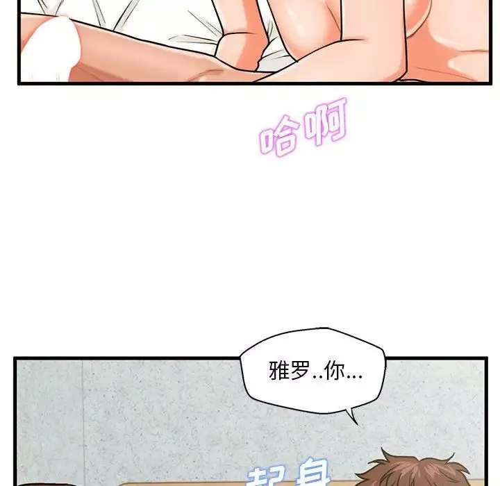 甜蜜合租-第17话 - 图片 47