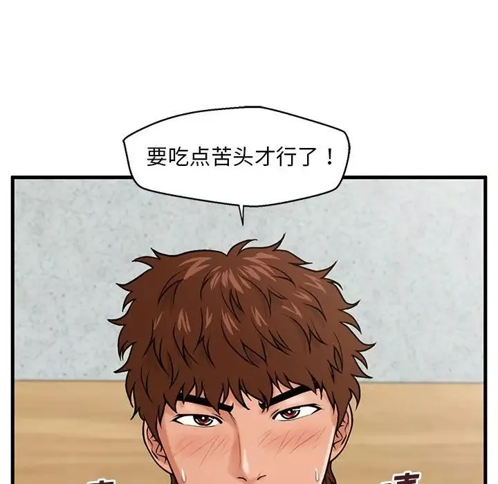 甜蜜合租-第17话 - 图片 49