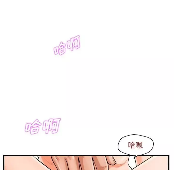 甜蜜合租-第17话 - 图片 53