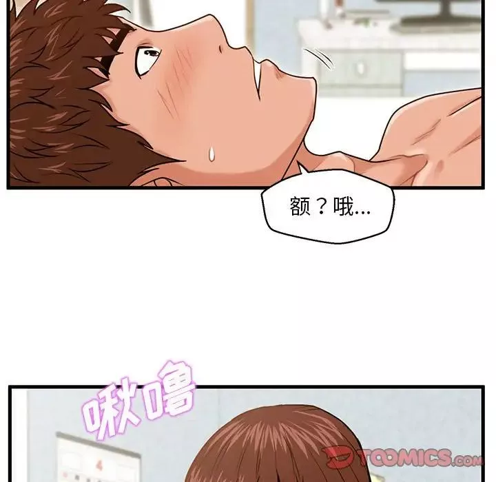 甜蜜合租-第17话 - 图片 75
