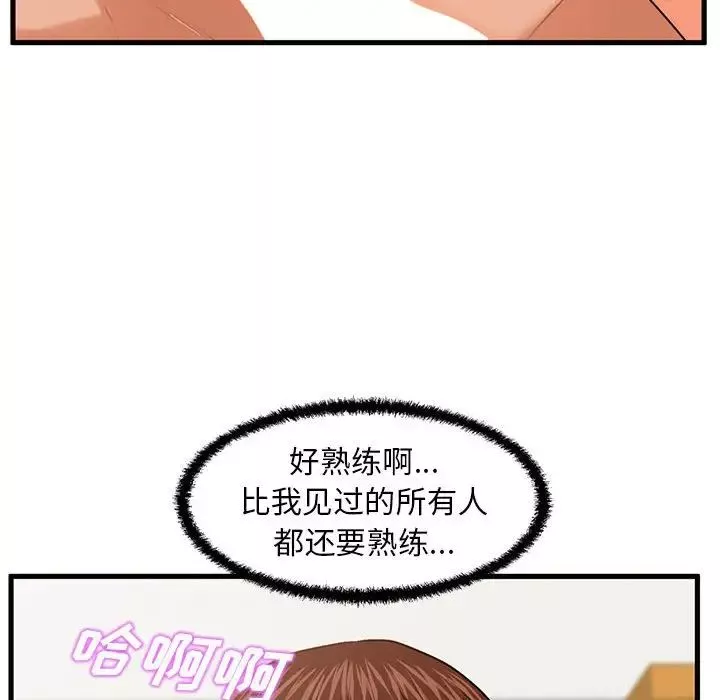 甜蜜合租第17話