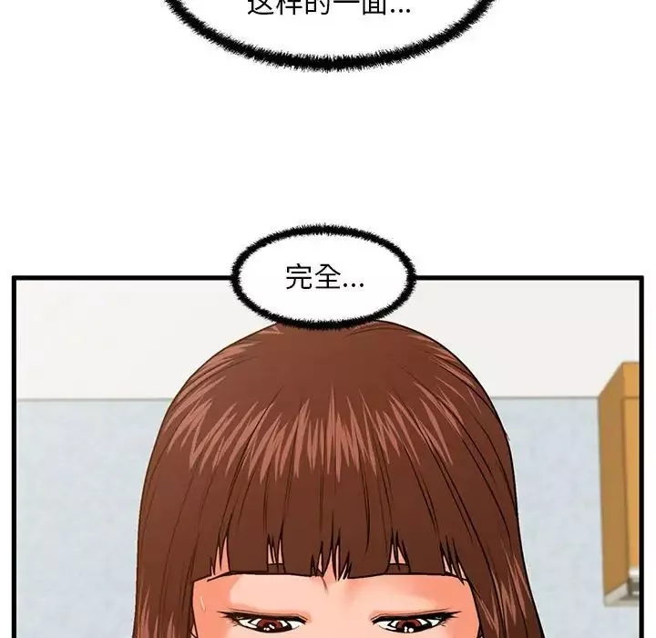 甜蜜合租-第17话 - 图片 82