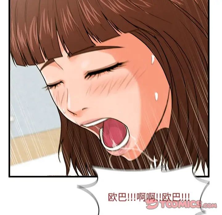 甜蜜合租第17話