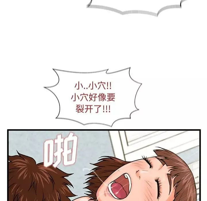 甜蜜合租第17話