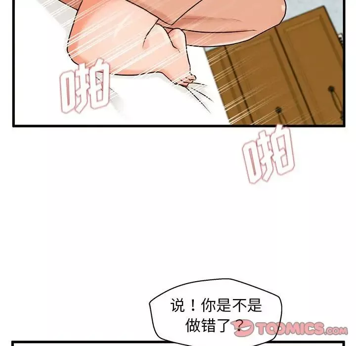 甜蜜合租第17話