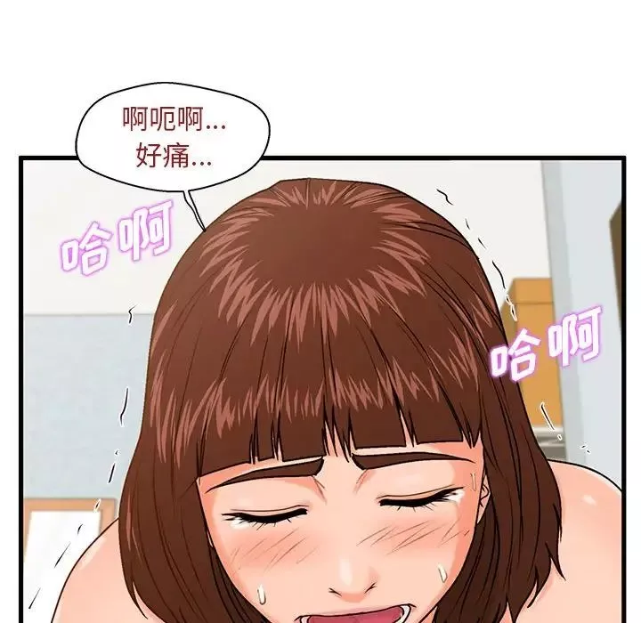 甜蜜合租第17話