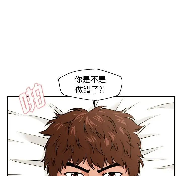 甜蜜合租第17话