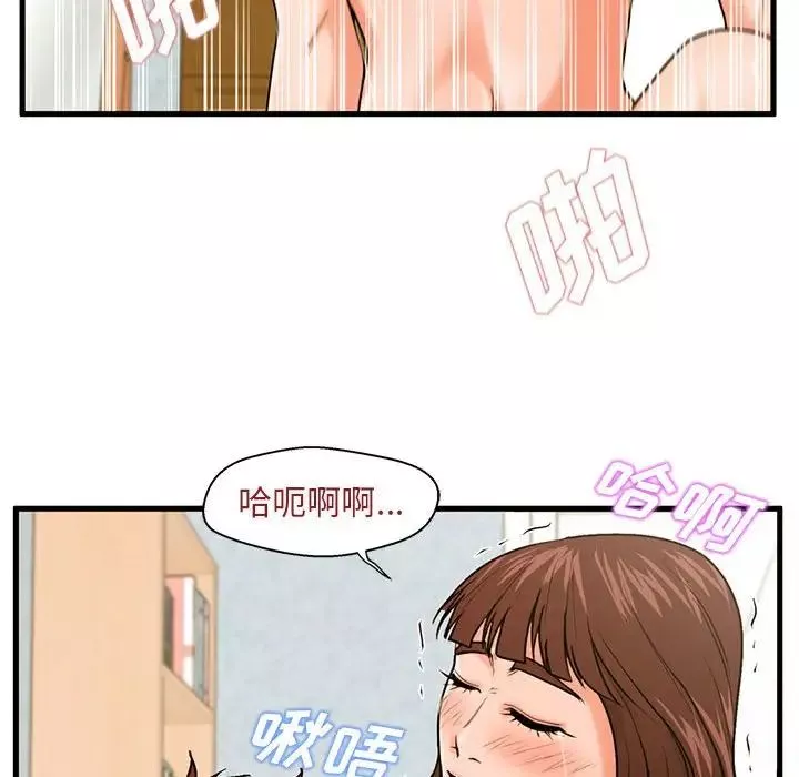 甜蜜合租第17話