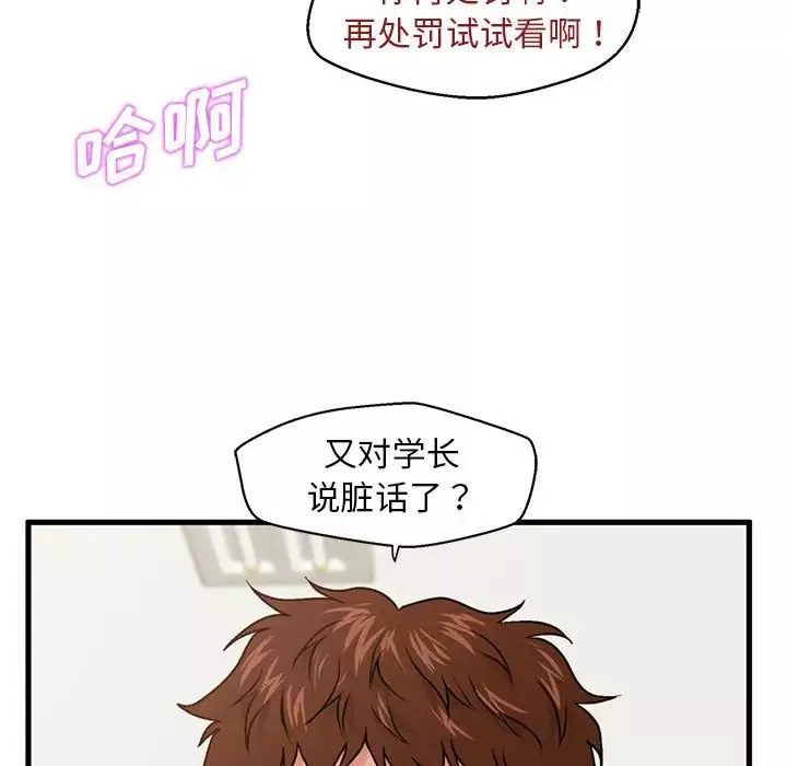 甜蜜合租第17話