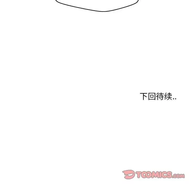 甜蜜合租-第17话 - 图片 126