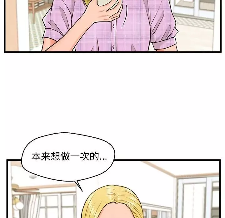 甜蜜合租-第18话 - 图片 16