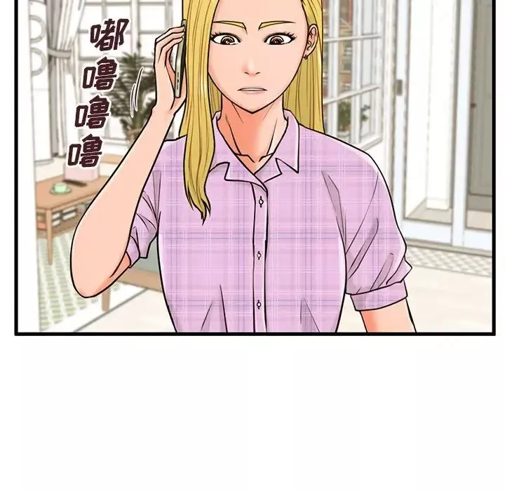 甜蜜合租第18話