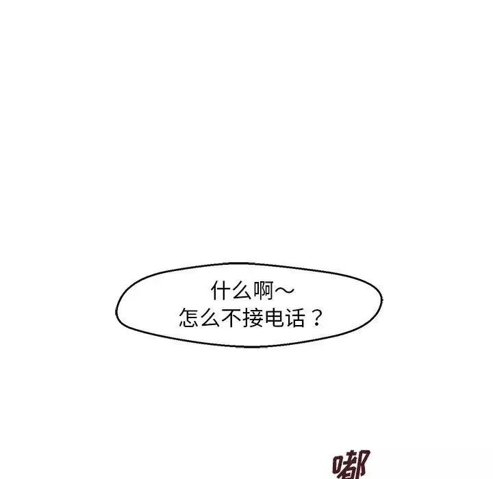 甜蜜合租-第18话 - 图片 19